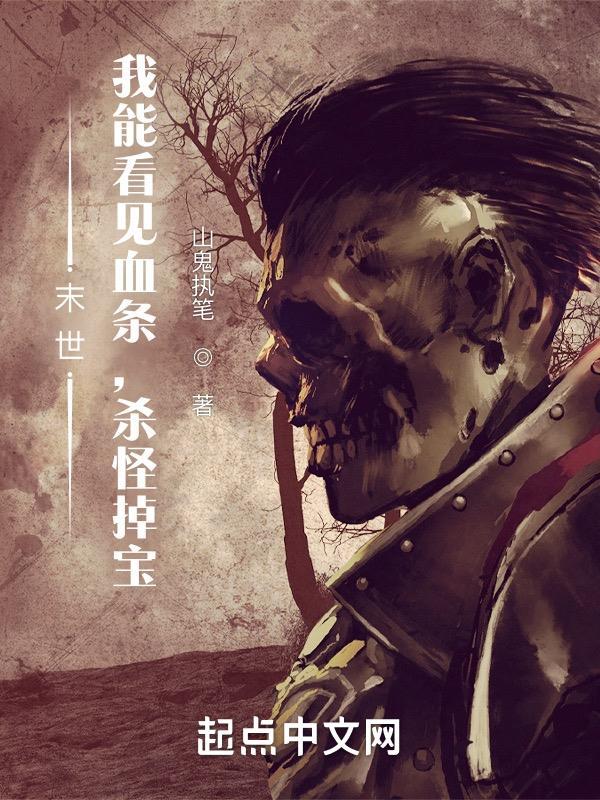 末世之我能看到成功率卡夜阁