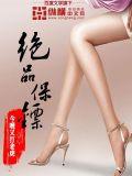 绝品保镖 快乐的茄子