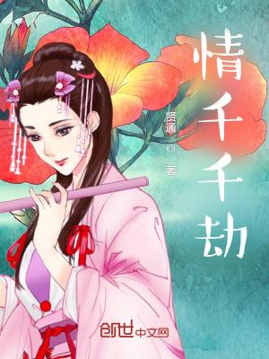 情千千结dv