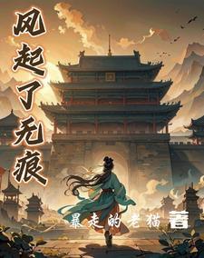 风起无痕是什么意思