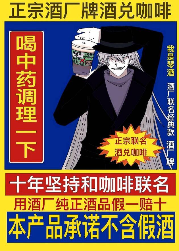 酒厂BOSS靠联名制霸柯学界 番外