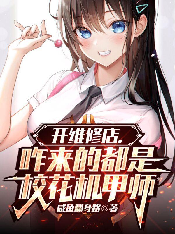 给我换机甲