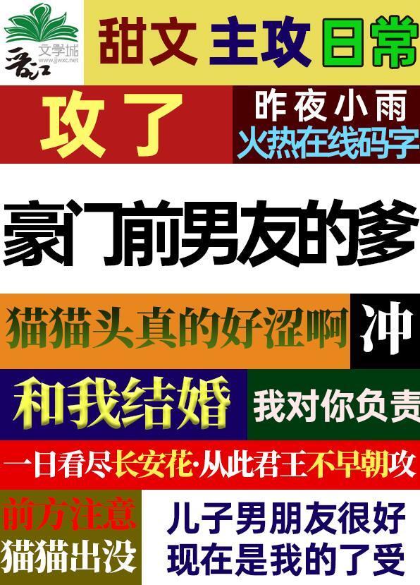 攻了豪门前男友的爹 番外完