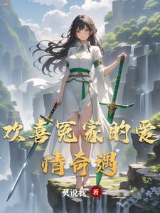 穿越时空的奇遇