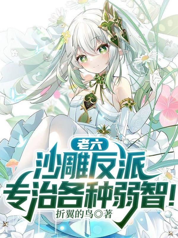 老六专属表情包