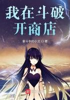 我在斗破卖功法