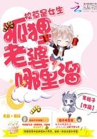 校草是女生牧