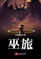 巫旅 作者光脚走路