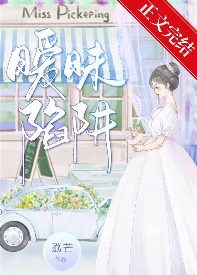 暧昧沦陷副cp