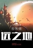 在那遥远的地方是