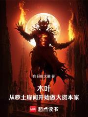 火影我从木叶开始叛徒