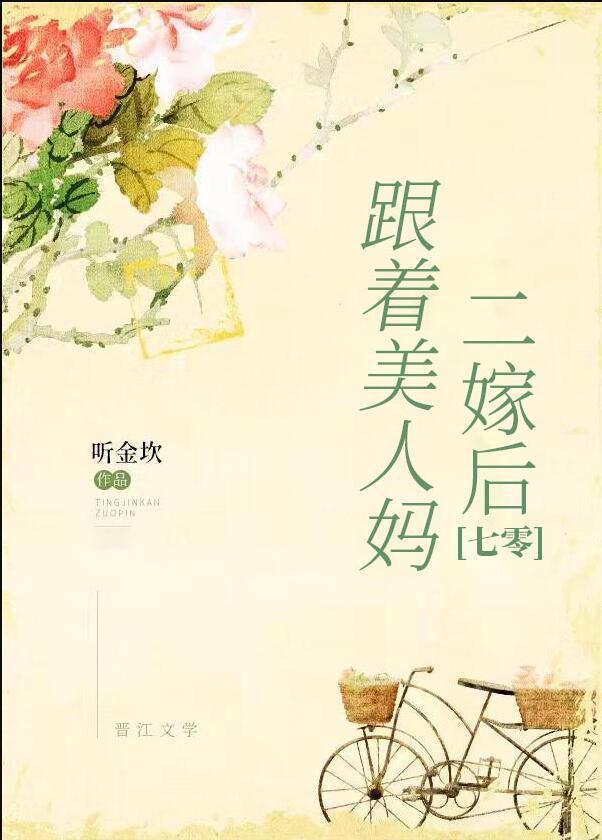 七零年代妈妈