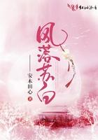 苏落是什么