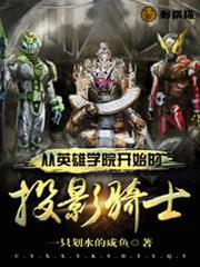 穿越到英雄学院
