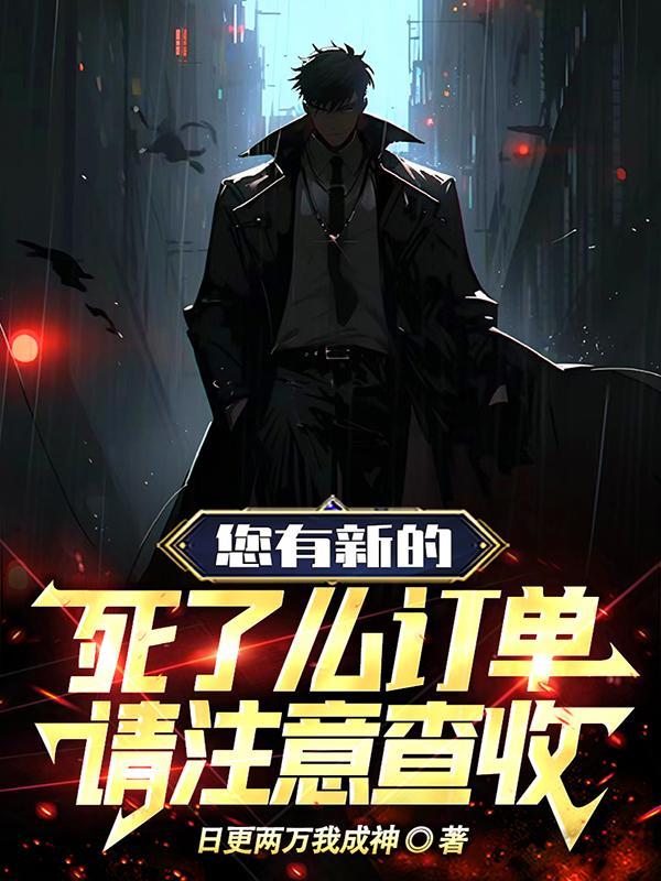请注意查收是哪个平台的?