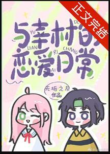 幸村的同人文