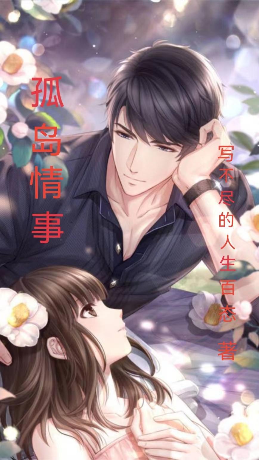 欲望荒野免费阅读