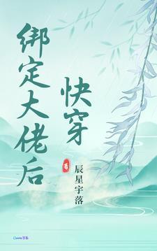 绑个大佬当饲主