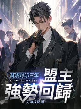 赘婿封杀
