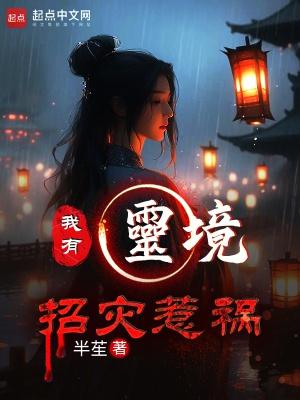 娘子看起来很乖