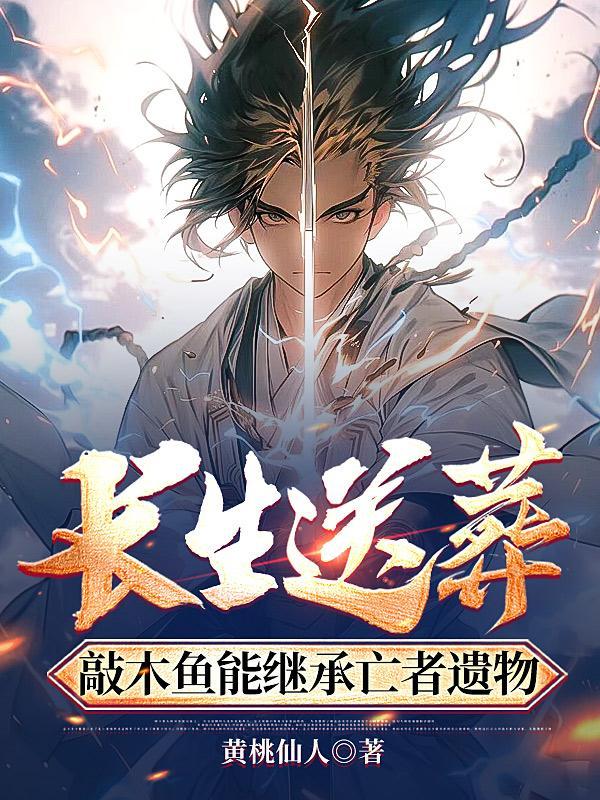 长生送葬敲木鱼能继承亡者遗物全