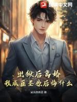 出狱他后悔了