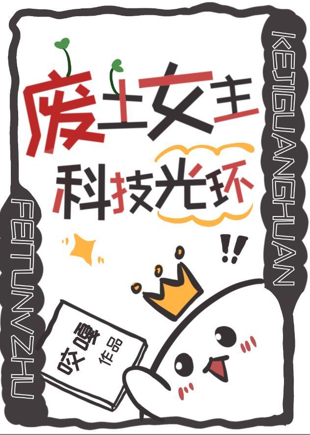 废土科幻类巅峰
