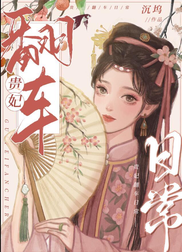 攻略四个大佬后我掉马了笔趣阁