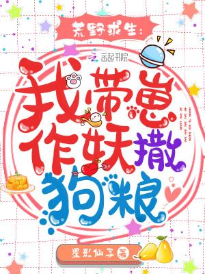 荒野求生我的悠闲生活