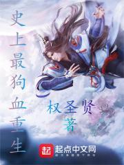 史上最狗血重生参考