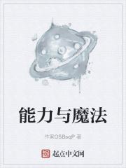 魔法与魔力