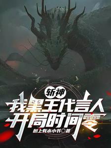 斩神凡王之血必以剑终三月天