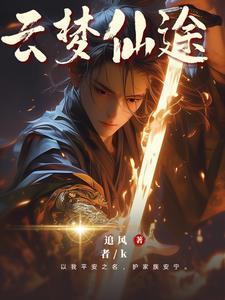 云梦万氏家族简介