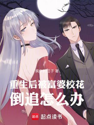 重生后我变成富婆