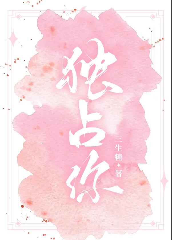 独占你目光歌词
