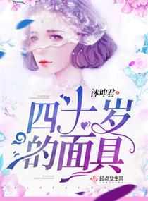 四十岁面相走到哪里