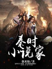 秦时家修炼等级