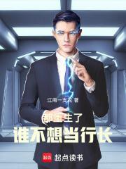 重生之似水流年作者