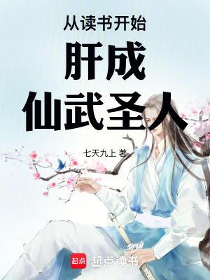 玄幻从读书开始