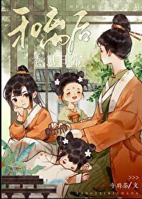 和离后养崽日常by午时茶晋江