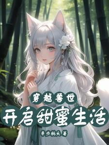 兽夫求抱抱