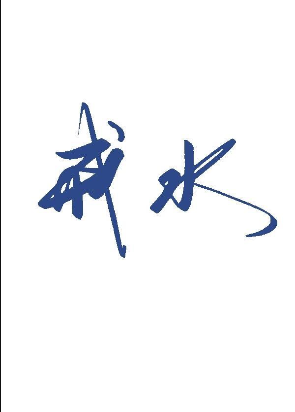 戒水果什么意思