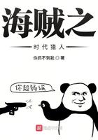 海贼之火山猎人
