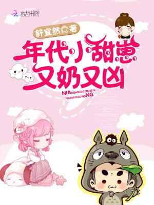 年代小甜文推荐