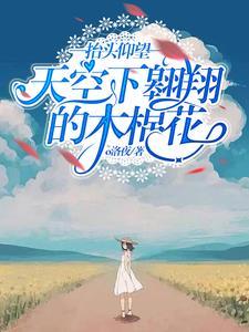 抬头45°仰望天空
