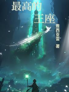 最高的p