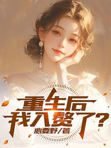 重生之赘婿当道
