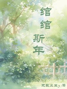 绾绾samr