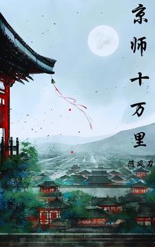 万世名改编
