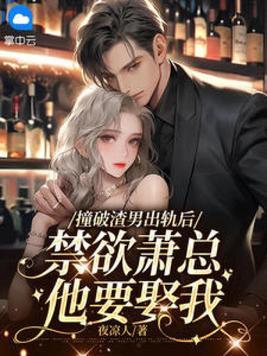 楚旭的结局